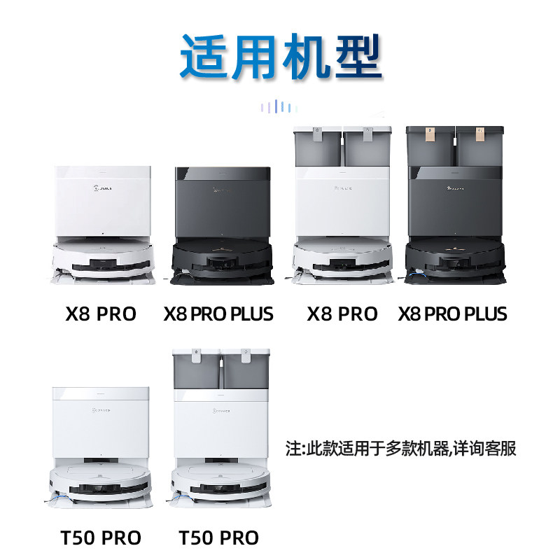 科沃斯扫地机器人X8PROPLUS/T50系列地宝原装配件抗菌集尘垃圾袋,淘宝优惠券,粉丝福利购,淘宝优惠卷