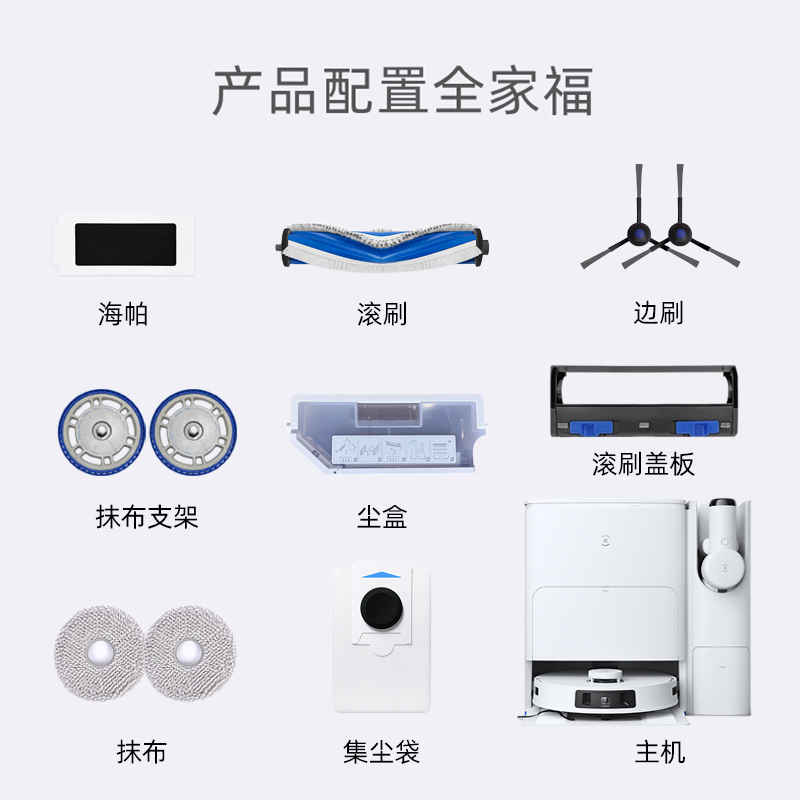 科沃斯地宝扫地机T30 COMBO原装配件垃圾盒尘袋边刷海帕抹布 - 图0