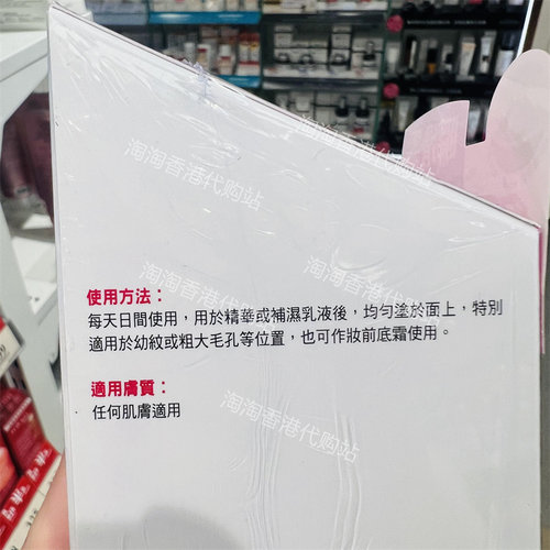香港代购专卖店ZINO仙洛妮瞬滑霜20G底霜控油贴肤妆现货正品包邮 - 图3