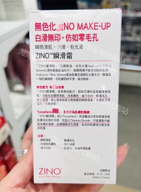 香港代购仙洛妮瞬滑霜正品包邮