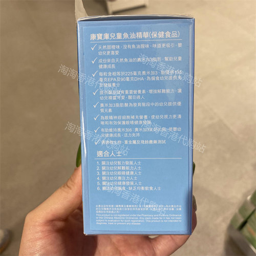 香港代购万宁康宝库深海天然儿童鱼油高纯度DHA精华正品包邮 - 图2