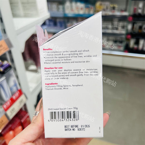 香港代购专卖店ZINO仙洛妮瞬滑霜20G底霜控油贴肤妆现货正品包邮 - 图2