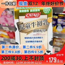 Hong Kong Wanning US Cataco Family Way Childrens cow colostrum 60 tablets