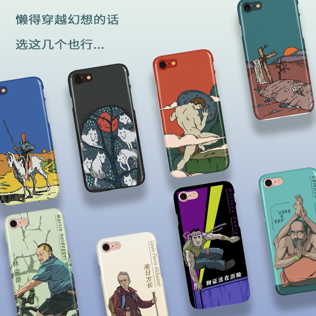 Philosophy mobile phone caseism literature and art