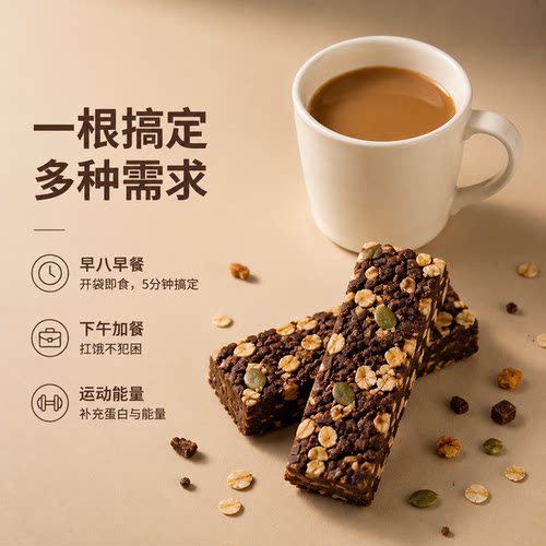 以太假说严选巧克力坚果燕麦棒营养代餐能量棒早餐下午茶浓郁香脆 - 图3