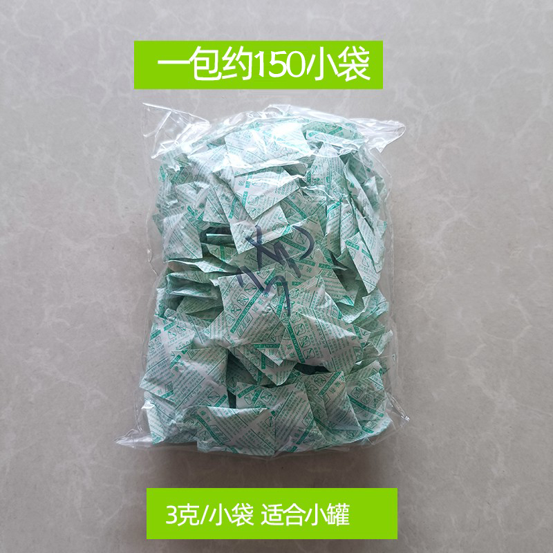 3g5g10g茶叶专用干燥剂小包防潮剂防霉除湿吸湿保鲜剂脱氧剂包邮 - 图0