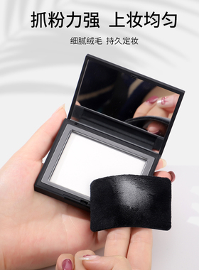 黑色皮面大白饼替换定妆化妆粉扑超柔亲肤水晶绒不卡粉方形薄