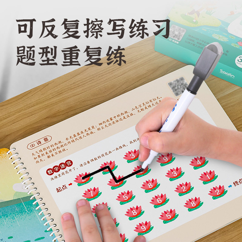 saalin莎林古诗词闪卡逻辑思维训练游戏儿童益智早教启蒙学习玩具