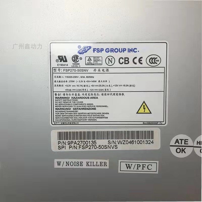 CWT PSF250MP-60 海康录像机 监控小电源 全汉FSP270-50SNV电源 - 图0