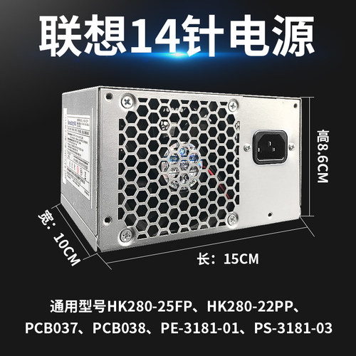 适用  联想14针电源HK280-23FP通用PCB037   PCB038  HK280-25FP - 图2