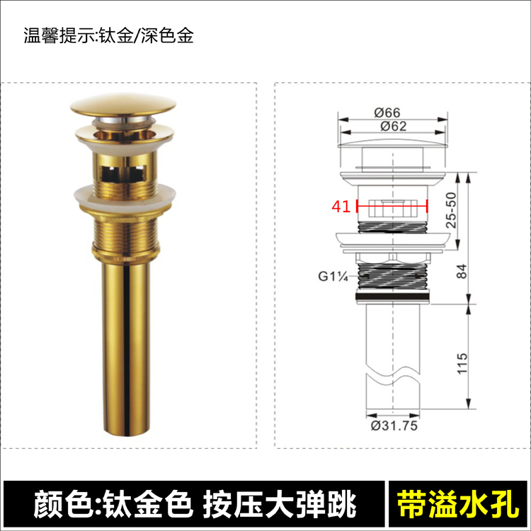 全铜大小盖弹跳下水器带溢水孔防臭防堵台盆翻板式金色面盆去水器