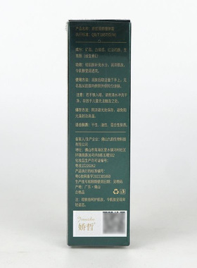娇哲官方旗舰店润颜理肤霜新款养肤膏 保湿修复护敏补水红血丝