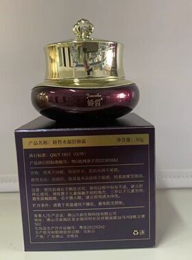 娇哲水凝舒颜霜30g（升级款）官方旗舰店护肤品 多效修护敏感正品