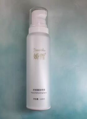 娇哲舒颜醒肤喷雾120ml 美容院同款正品 舒缓干敏肌保湿官方旗舰