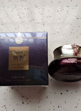 娇哲轻奢美肤霜35g 新款官方护肤品旗舰店正品滋润改善暗沉黄面霜