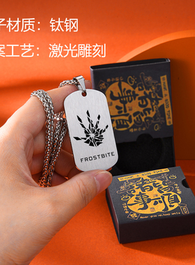 使命召唤周边项链链特遣队钛钢幽灵黑色行动游戏吊坠军牌特种兵