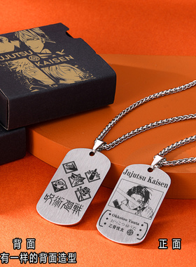 咒术回战周边五条悟项链