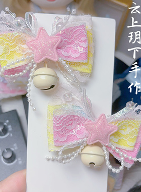 特价儿童蕾丝多巴胺小女孩发夹铃铛彩虹头饰女童发卡宝宝发饰夹子