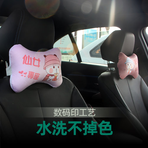 情侣可爱汽车头枕颈枕车用座椅车载枕头装饰靠枕车枕布布定制一二 - 图0