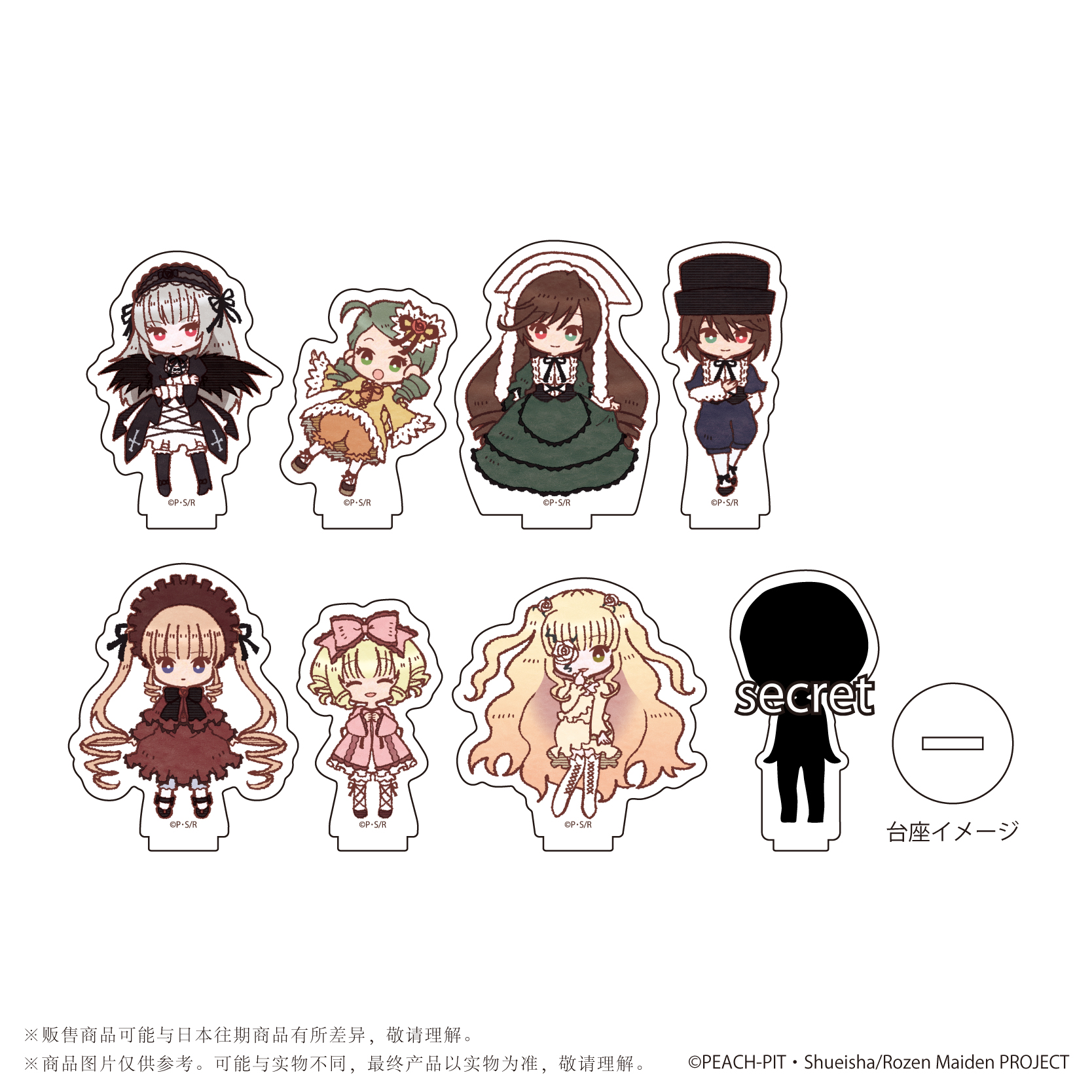 【猫受屋】A3 蔷薇少女 涂鸦 Q版站姿吧唧徽章立牌 再版周边 现货 - 图1