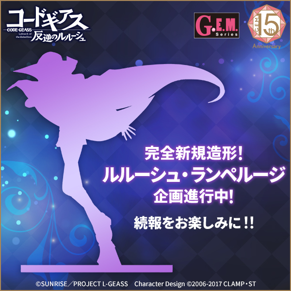 【猫受屋】预 MegaHouse GEM15周年 反叛的鲁鲁修 鲁路修 手办 - 图0