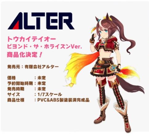 【猫受屋】预 ALTER赛马娘东海帝王超越地平线手办-图2