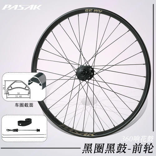 PASAK山地车土坡车对锁快拆 MTX35 DH铝圈26 27.5 29寸轮组AM速降 - 图1
