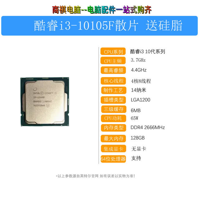 Intel Core i3 10100L 10105/F with Asus H510 motherboard set CPU desktop