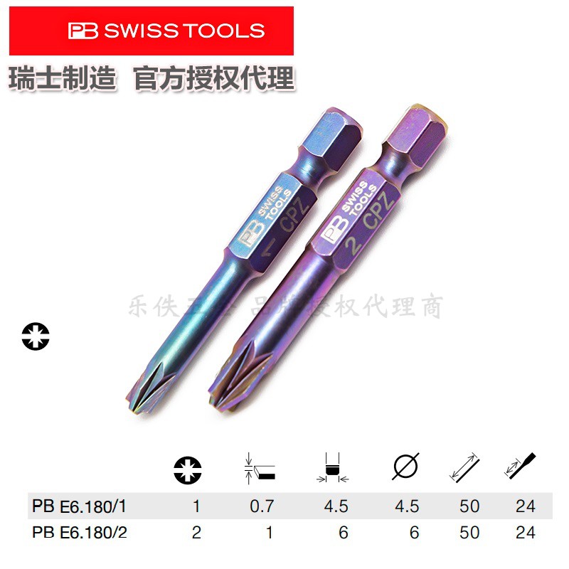 进口瑞士PB Swiss继电器空开漏保起子头E6L.180一/米字批头E6.180 - 图1