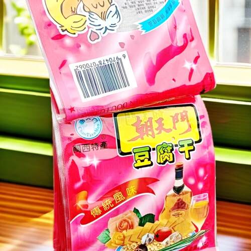 新鲜长汀龙岩美食城曹溪朝天门豆腐干原味10包装亏本包邮下洋胡记 - 图1