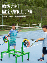 Tennis Trainer Upswing Pat Trainer Flip-flop Manual Work Fixed Teaching Trainer Adult Child Adjustable