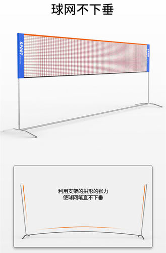 羽毛球网架便携式简易折叠标准比赛家用移动网柱室内外排球网支架-图2