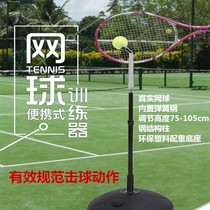 Children Adult Portable Tennis Trainer Single Fixed Batter Waving Exercises Instrumental Beginner Trainer