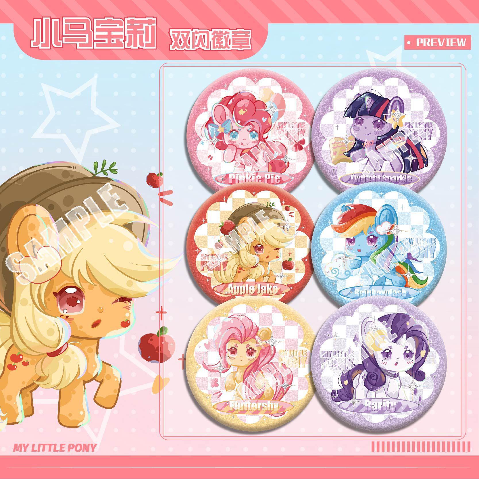 小马宝莉吧唧 月亮公主 宇宙公主 穗龙 碧琪 紫悦 周边徽章胸章 - 图0