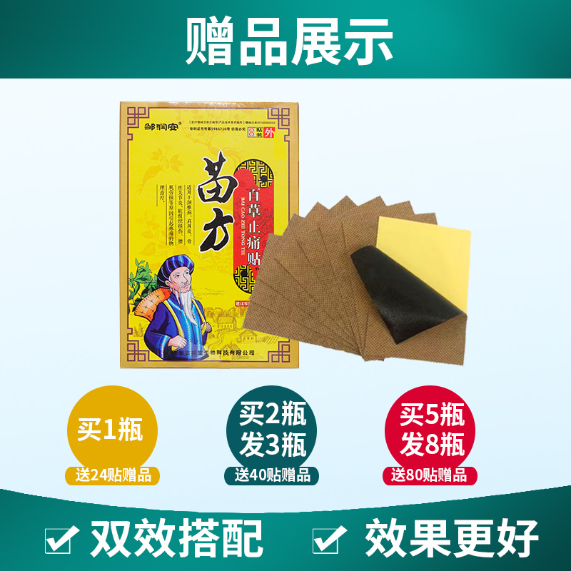 苗骨康活络油正品贵州遵义兴德澳腰椎腰肌肩周膝盖腿背追风祛湿 - 图1