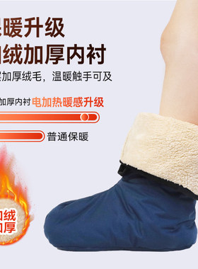 电热石膏脚套加厚保暖防寒