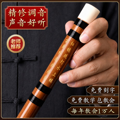 专业笛子初学成人苦竹笛乐器竹笛精制入门e横笛演奏级g调f儿童c女 - 图0