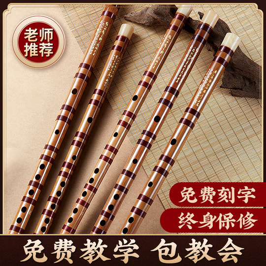 专业演奏级笛子竹笛乐器初学者成人学生精制入门e横笛g调f儿童c女