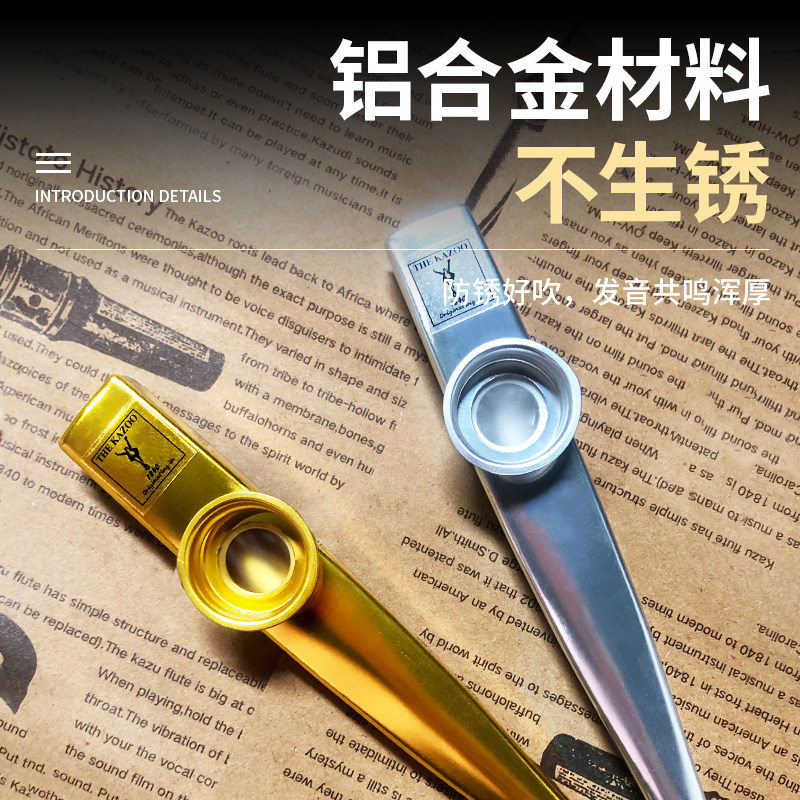 卡祖笛专业初学kazoo金属演奏级小大号吉他尤克里伴奏冷门型乐器,淘宝优惠券,粉丝福利购,淘宝优惠卷