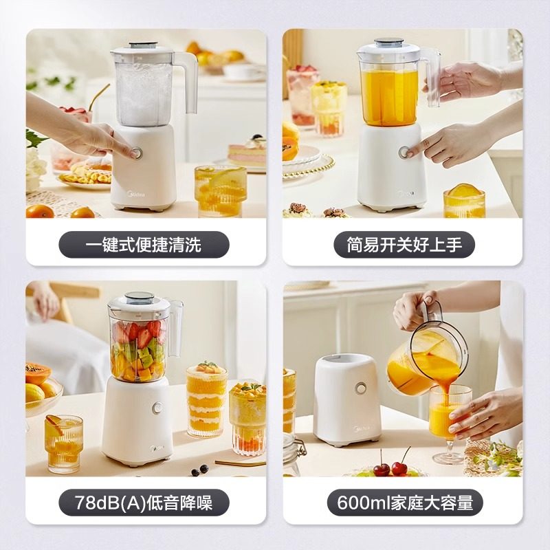 美的流食机鼻饲老人食物饭菜打粉碎家用搅拌机流质辅食料理破壁机,淘宝优惠券,粉丝福利购,淘宝优惠卷