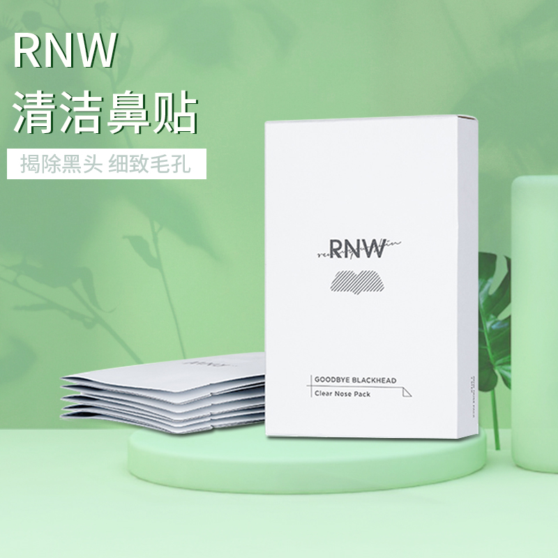 rnw如薇韩国鼻贴去黑头粉刺闭口导出液深层清洁收毛孔女男士专用 - 图0