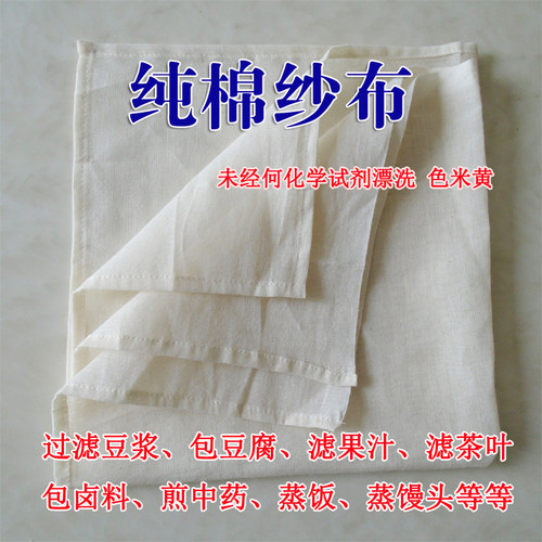 胆巴卤水盐卤胆水青胆巴凝固剂纱布沥渣袋卤膏 - 图2