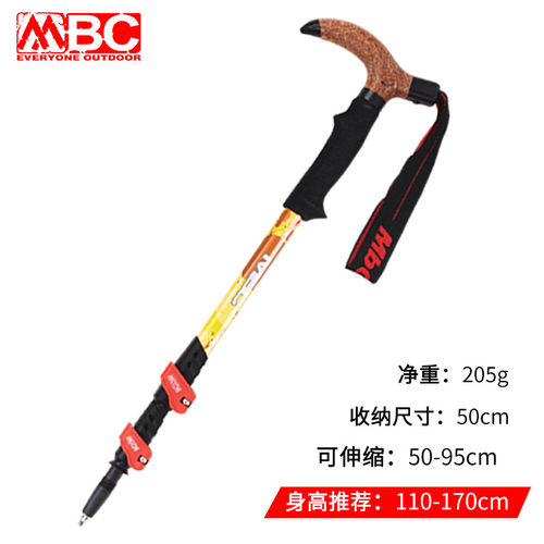 Mbc登山杖 M115 碳素纤维T型手柄 可做老人拐杖健行杖 旅行 - 图1