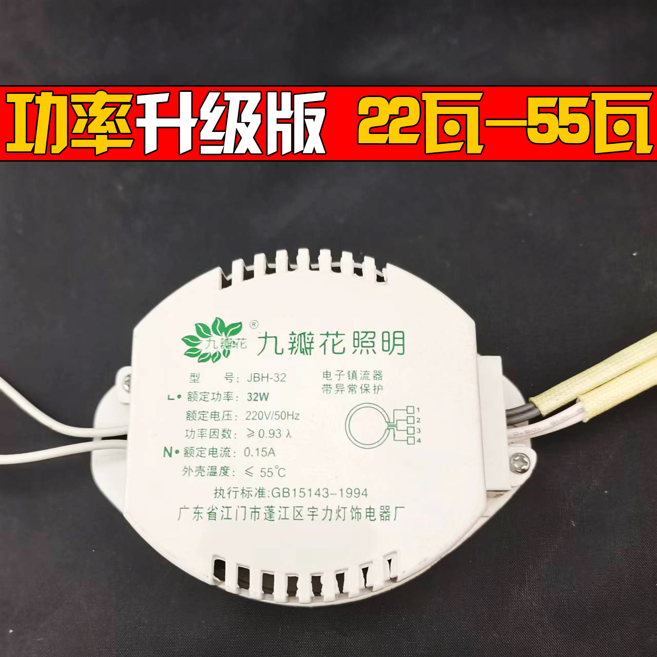 环形灯管电子镇流器40w 55w 32w 22w圆形t5 t6荧光管家用吸顶灯瓦