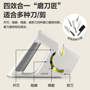 苏泊尔磨刀器家用多功能磨刀石快速磨菜刀开刃专用磨刀棒剪刀神器
