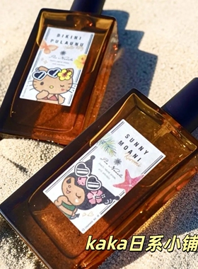 夏季限定sanrio！日本Pua Nanala清新香水香氛便携kitty美乐蒂8ml