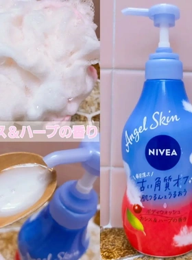masaki代言日本妮维雅nivea天使肌沐浴露水蜜桃花香480ml