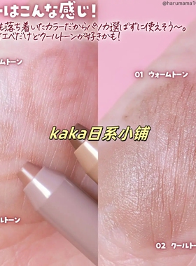 修容小颜！日本cezanne倩丽立体阴影笔修容棒 01 02