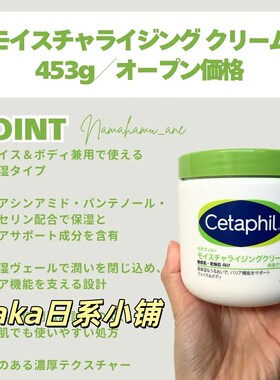 日本采购丝塔芙cetaphil保湿滋润身体乳大白罐453g/591ml加拿大产