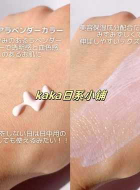 限定薰衣草紫！日本CEZANNE倩诗丽隔离霜妆前乳打底防晒遮瑕毛孔